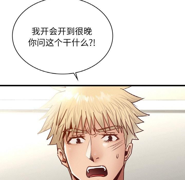 年轻代表第39話