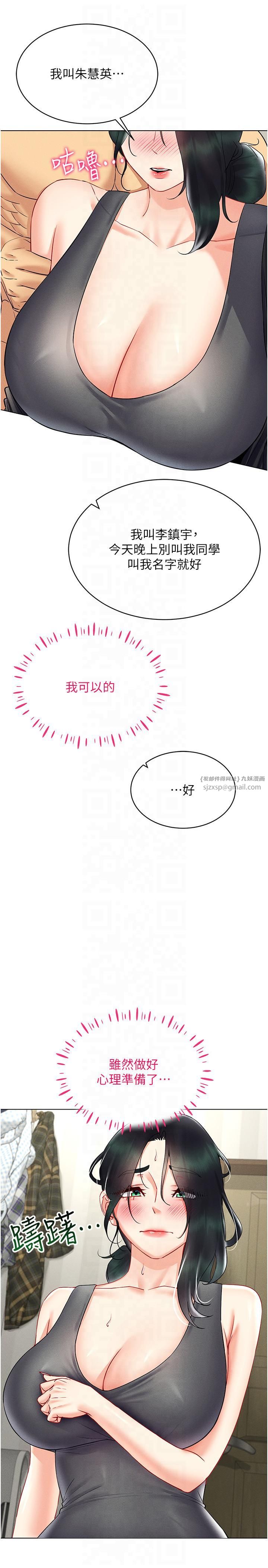 穿入VR成为性域猎人第42話-我來教妳怎麼「做」