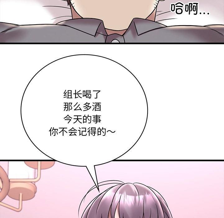 渴望占有她第36話