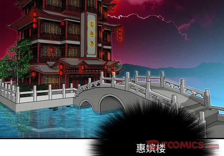 性感的高手们第6話