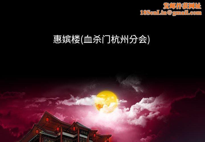 性感的高手们第6話