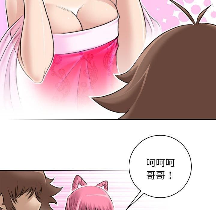 性感的高手们第6話