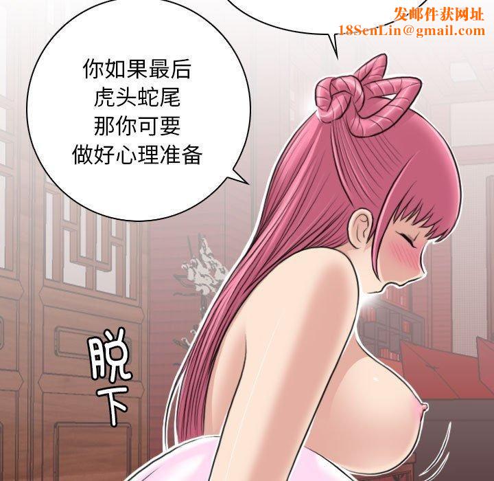 性感的高手们第6話