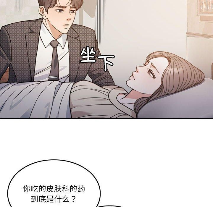 怀孕契约第7話