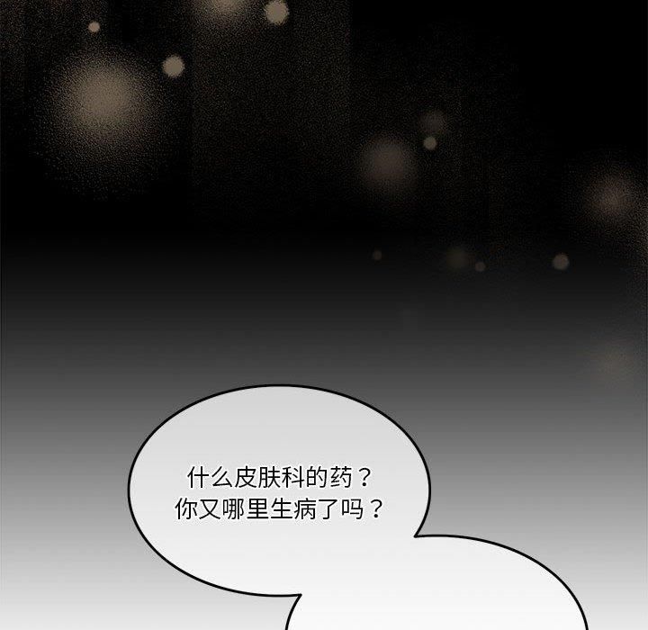 怀孕契约第7話