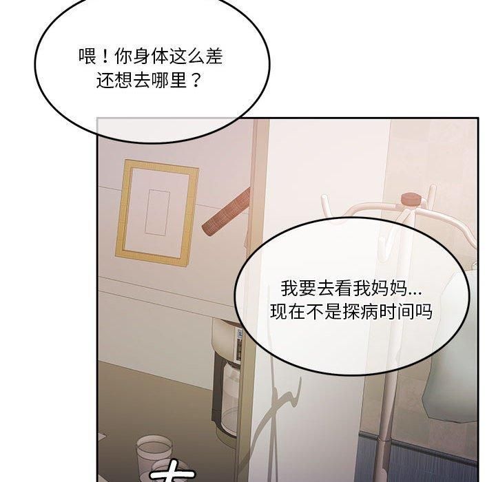 怀孕契约第7話
