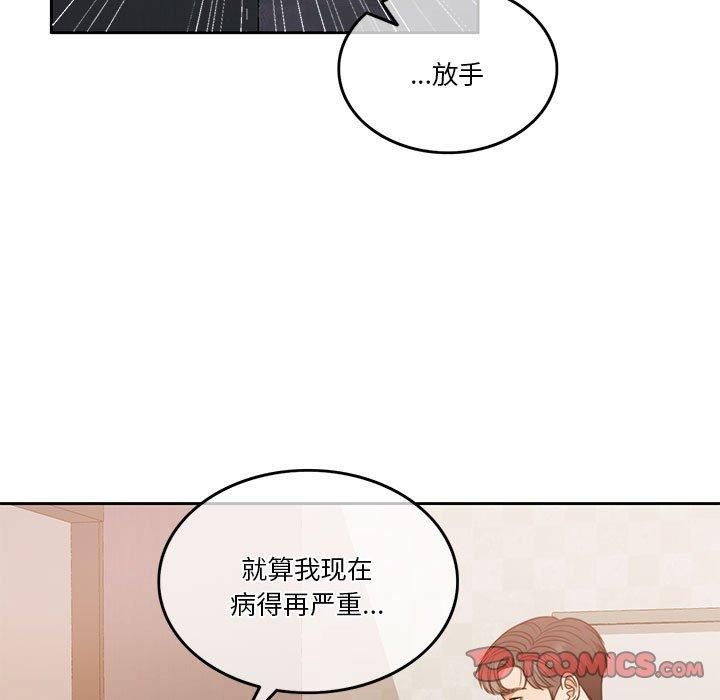 怀孕契约第7話
