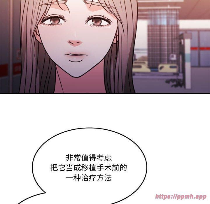 怀孕契约第7話
