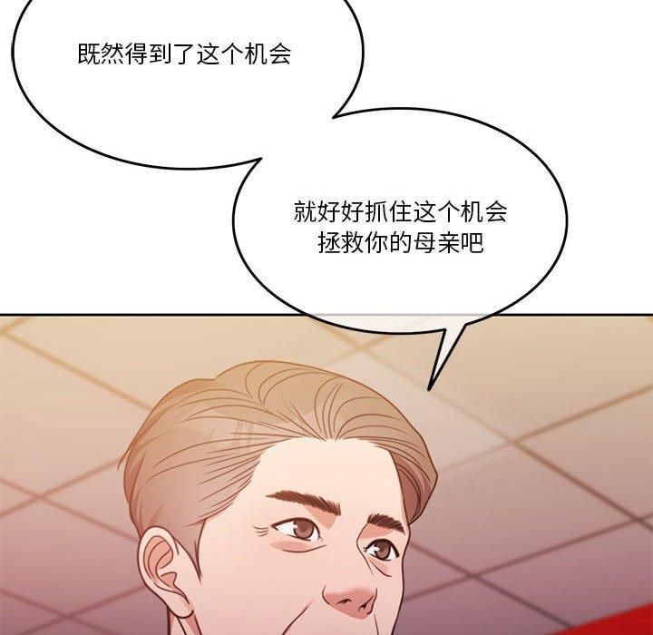 怀孕契约第7話