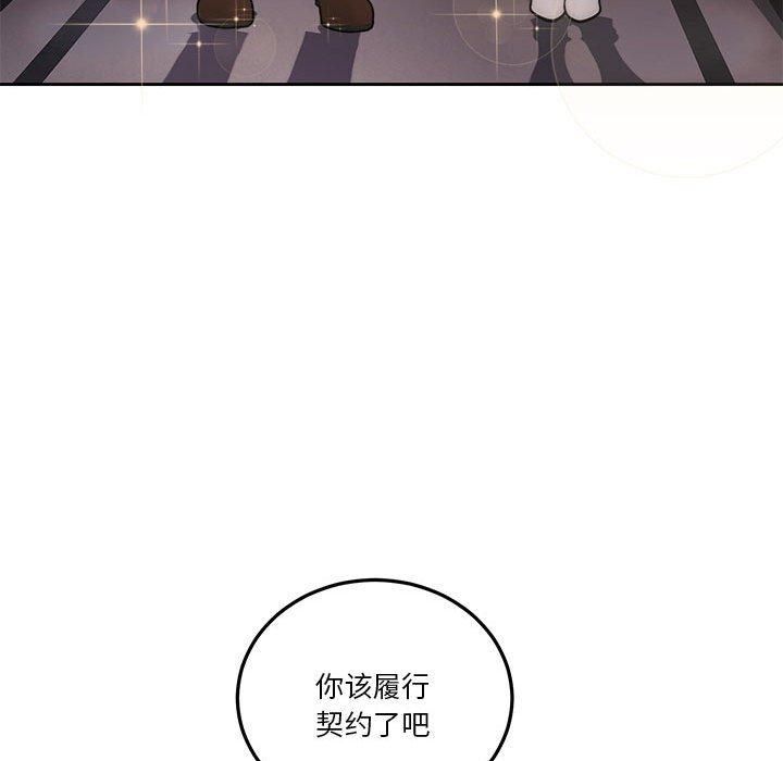 怀孕契约第7話