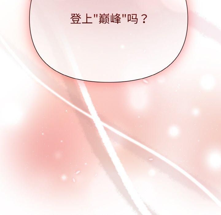 被吞噬的夜第8話