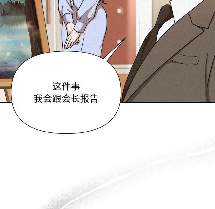 被吞噬的夜第8話