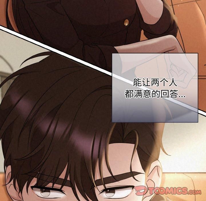 被吞噬的夜第8話