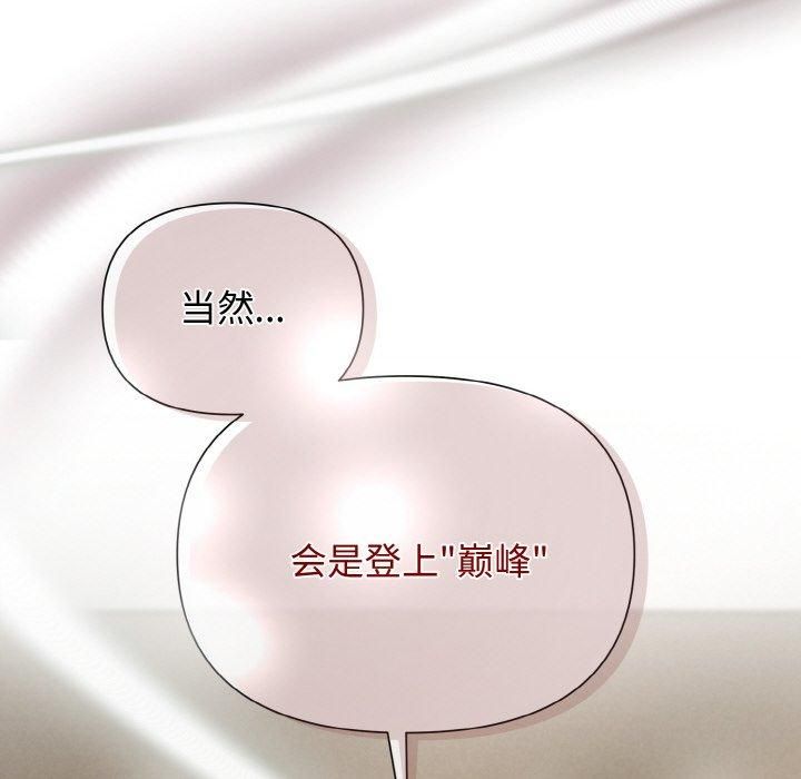 被吞噬的夜第8話