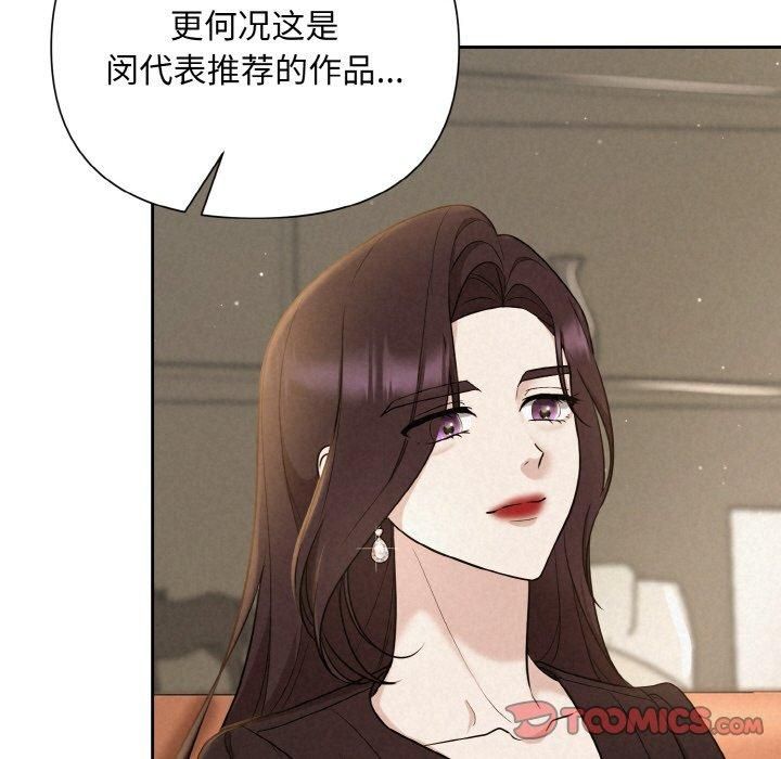 被吞噬的夜第8話