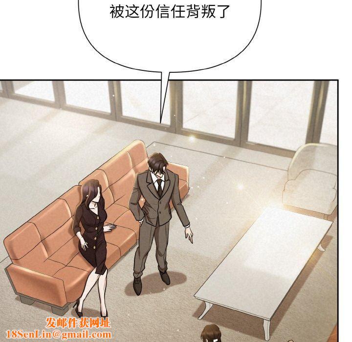 被吞噬的夜第8話