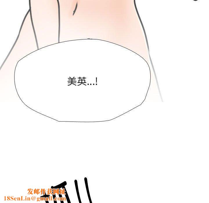 同事换换爱第188話