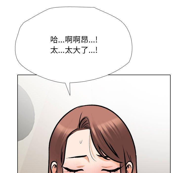 同事换换爱第188話