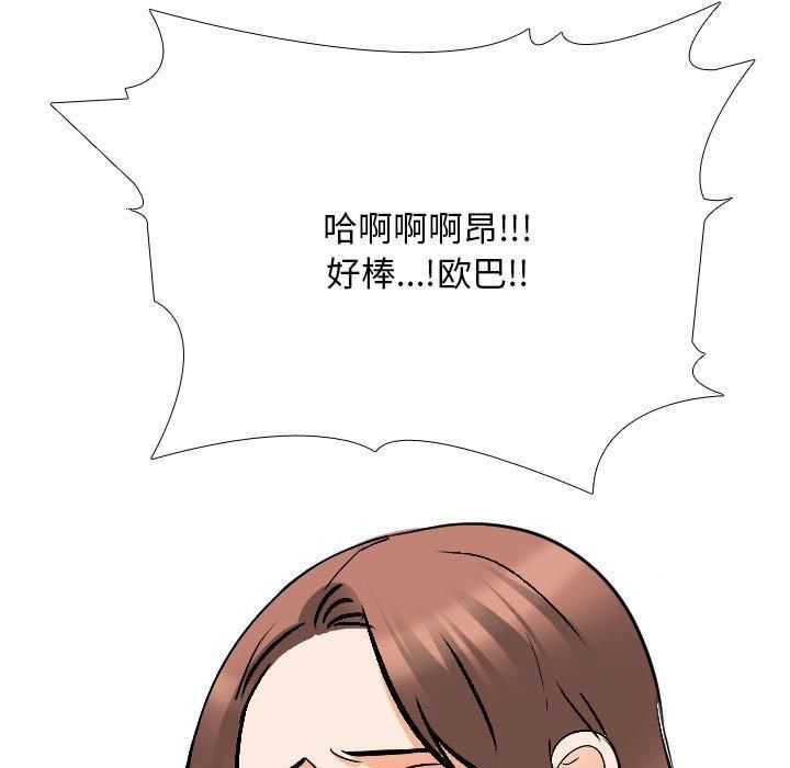 同事换换爱第188話