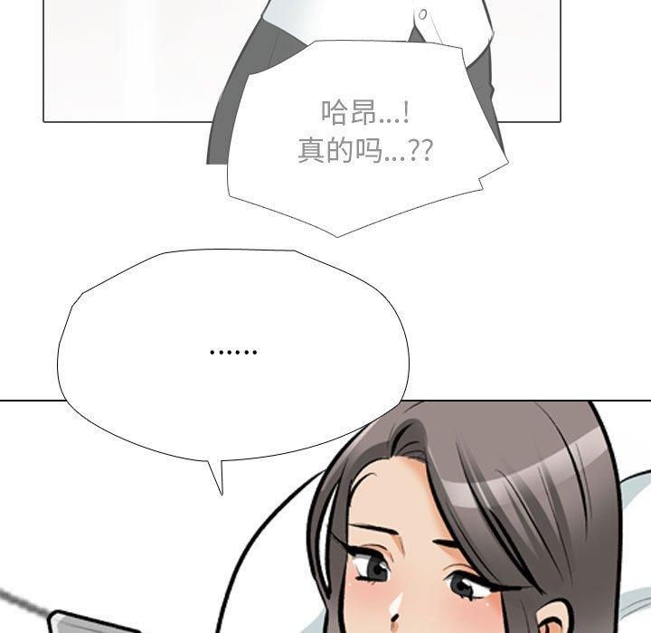 同事换换爱第188話