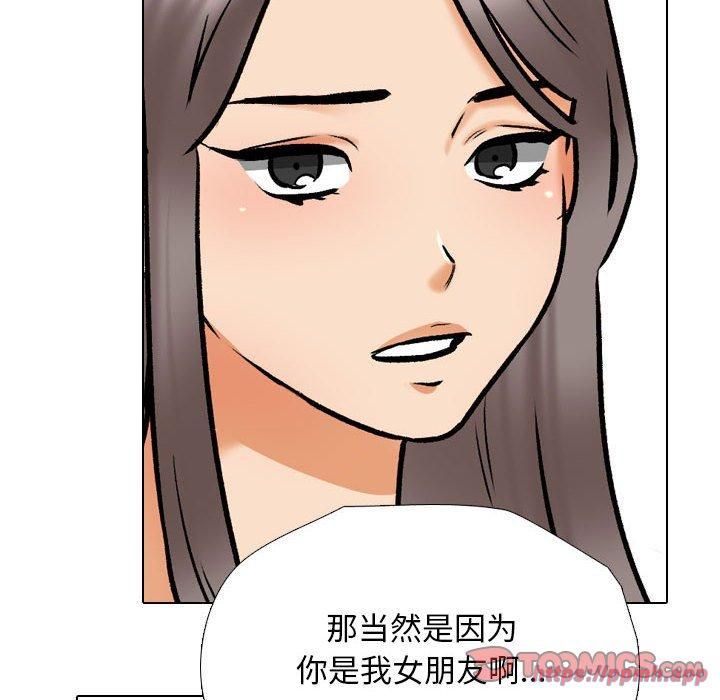 同事换换爱第188話