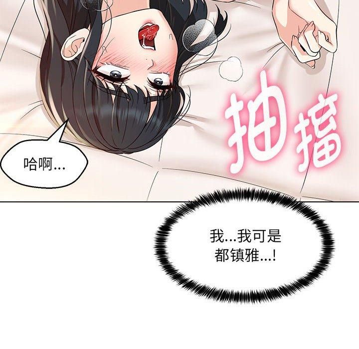 嫁入豪门的老师第31話