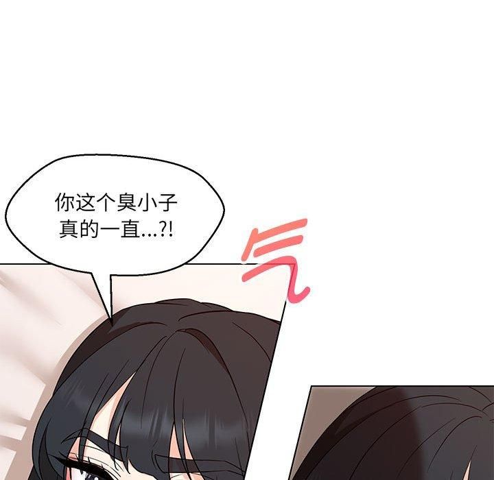 嫁入豪门的老师第31話