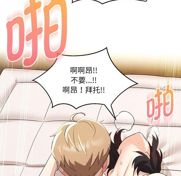 嫁入豪门的老师第31話