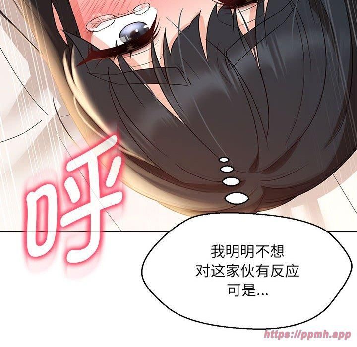 嫁入豪门的老师第31話