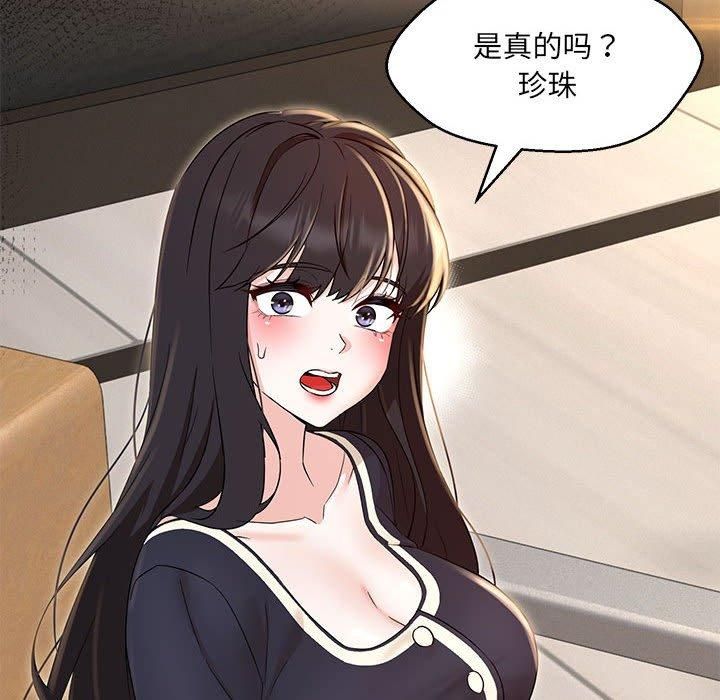 嫁入豪门的老师第31話