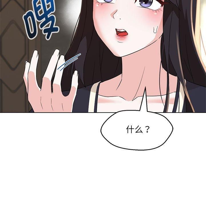 嫁入豪门的老师第31話