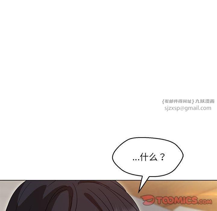 嫁入豪门的老师第31話