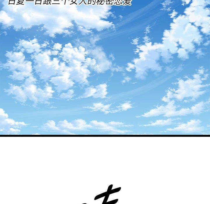 RE：23岁第16話
