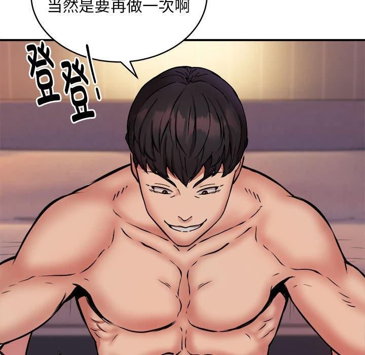 新都市外卖员第19話