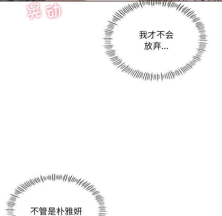 我靠升级逆袭成为大师第27話