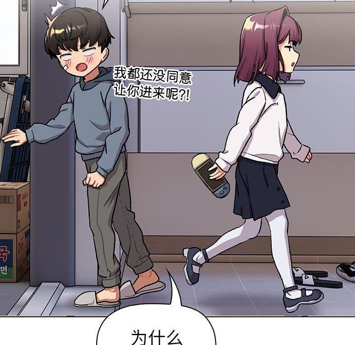 分组换换爱第131話