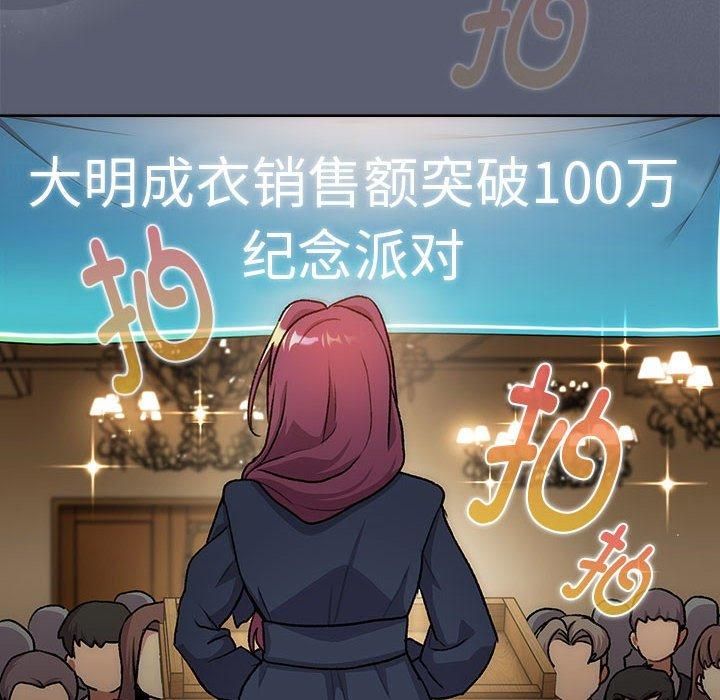 分组换换爱第131話