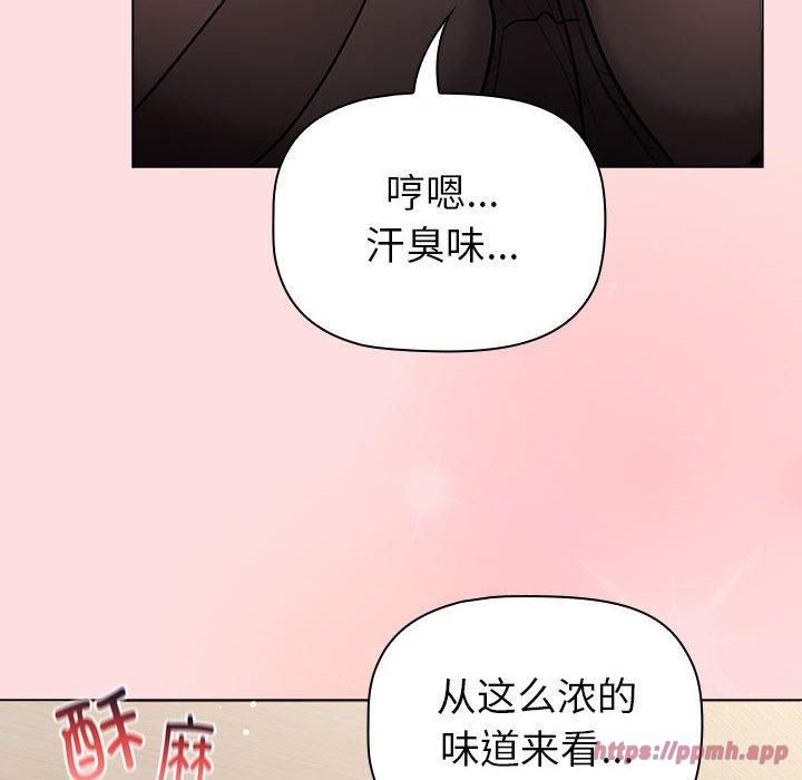 分组换换爱第131話