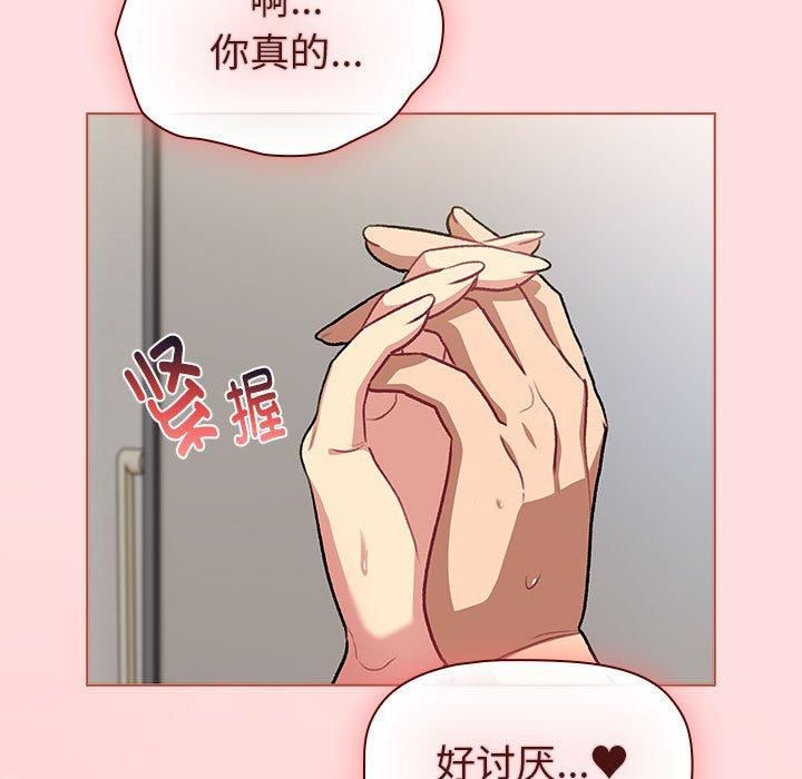分组换换爱第131话