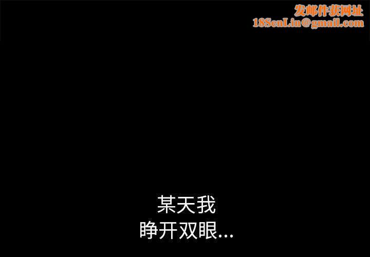 走不出的房间:第二季第4話