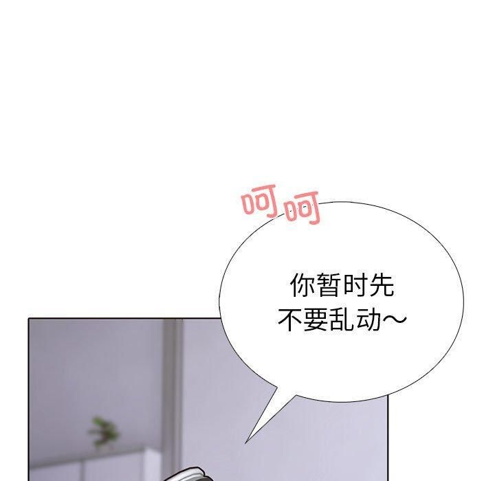 走不出的房间：第二季第4話