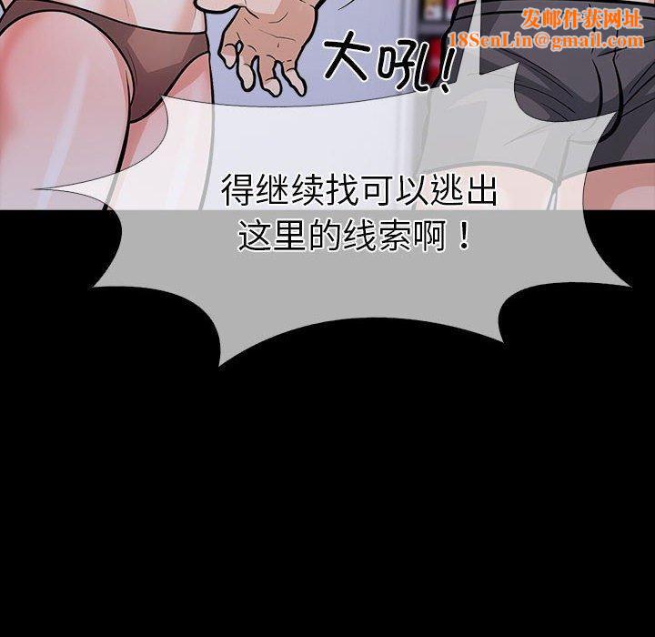走不出的房间：第二季第4话