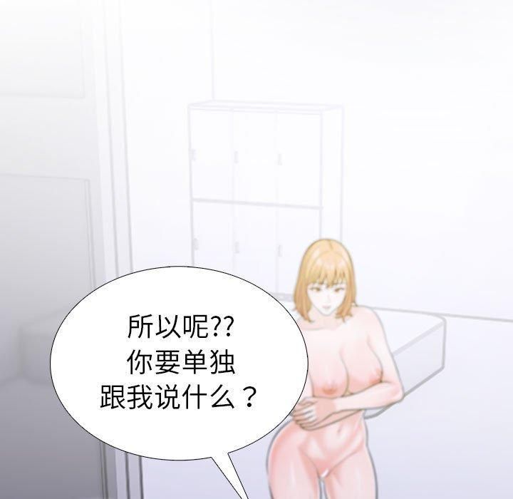 走不出的房间:第二季第7話