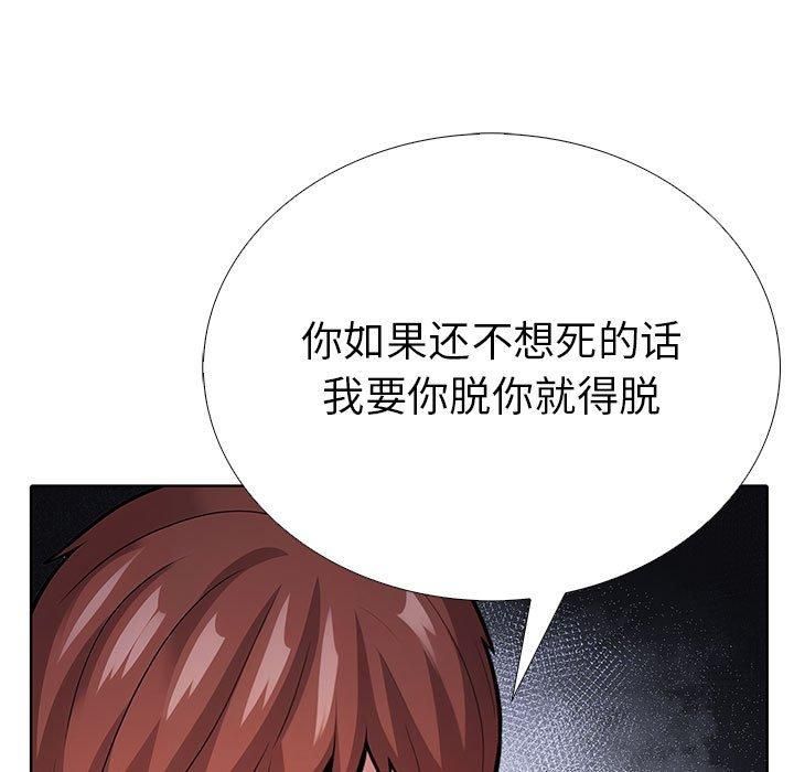 走不出的房间：第二季第7話