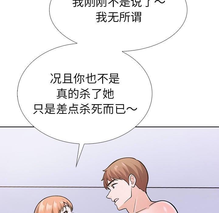 走不出的房间:第二季第8話