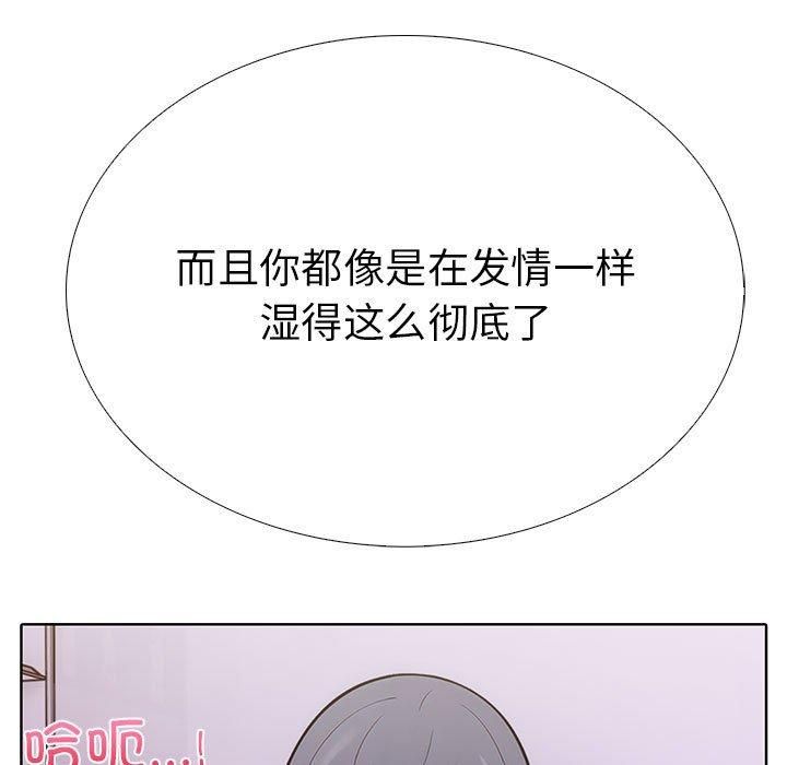 走不出的房间:第二季第8話