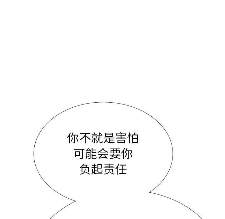 走不出的房间:第二季第8話