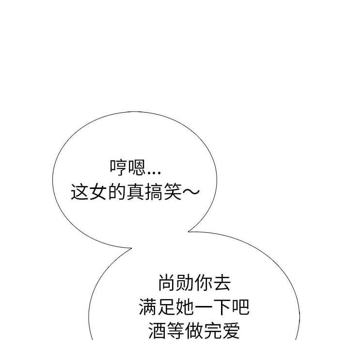 走不出的房间:第二季第9話