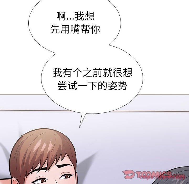 走不出的房间:第二季第9話