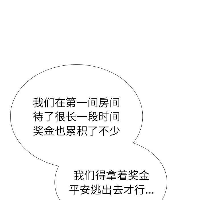 走不出的房间:第二季第9話